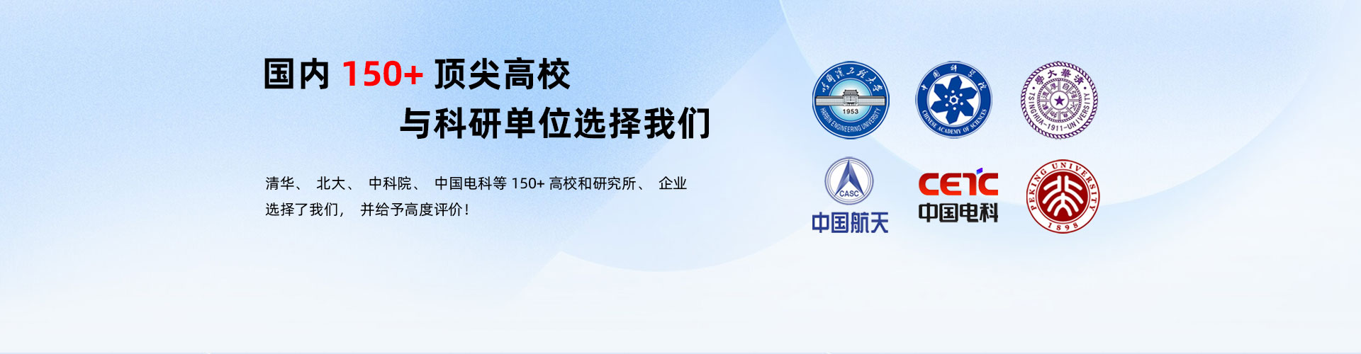 100+國(guó)內(nèi)一流高?？蒲袉挝坏倪x擇