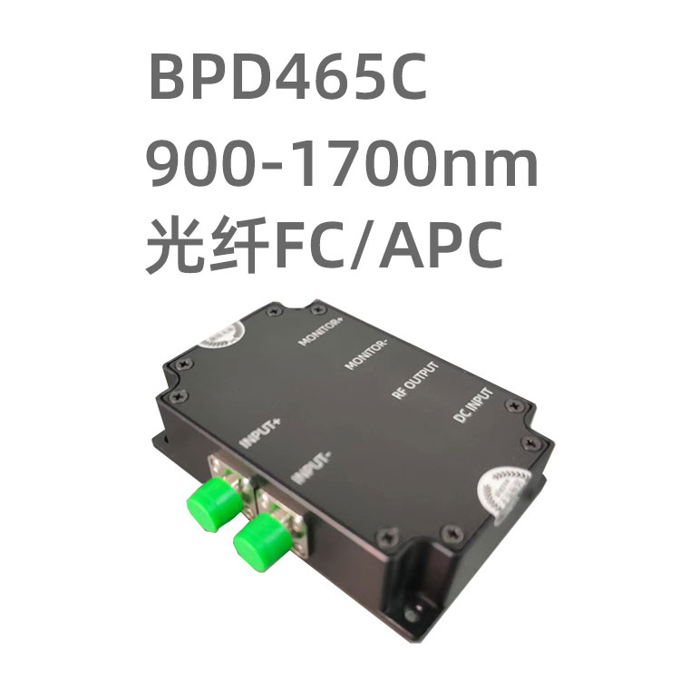 BBPD465C 系列平衡光電探測器為國產平...