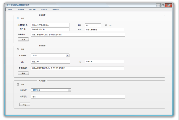 防區(qū)型光纖振動(dòng)周界安防系統(tǒng)3